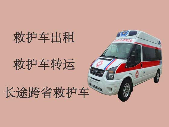 揭阳长途救护车租赁-跨省救护车